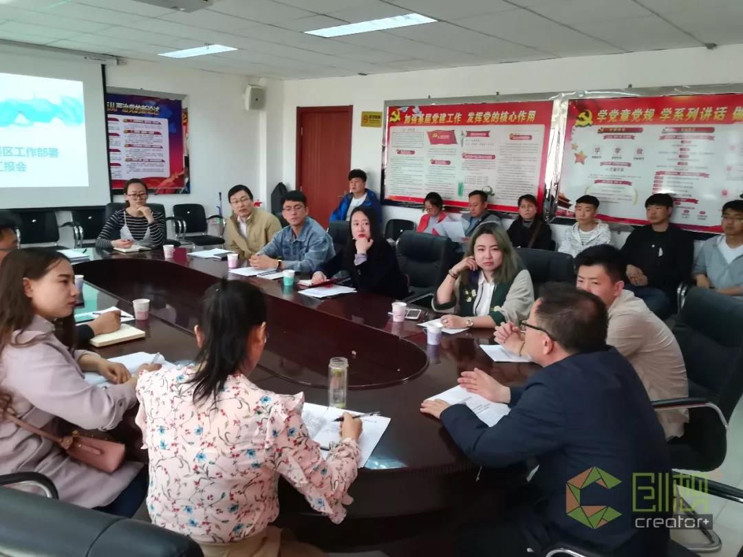 城區(qū)中小企業(yè)局、雙創(chuàng)辦召開 2018 “ 創(chuàng)客中國 ” 創(chuàng)新創(chuàng)業(yè)大賽城區(qū)賽區(qū)工作部署暨參賽項目匯報會